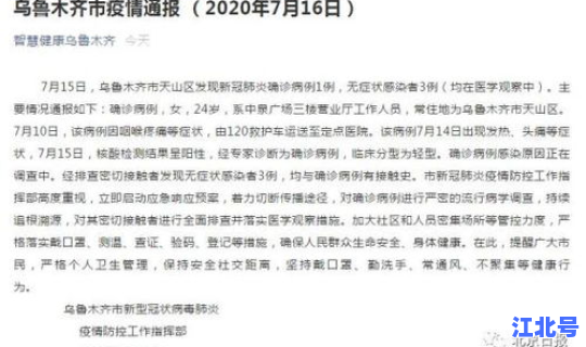南京发现一例本土病例，南京狂犬病病例