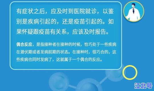 衡水新冠疫苗接种地点？hpv疫苗接种
