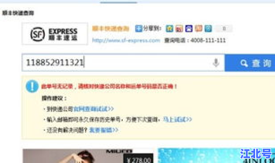 物流单号查询 顺丰 德邦快递单号查询