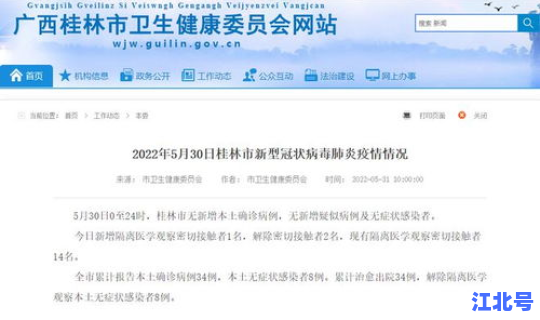 广西最新疫情最新政策？广西病毒最新消息