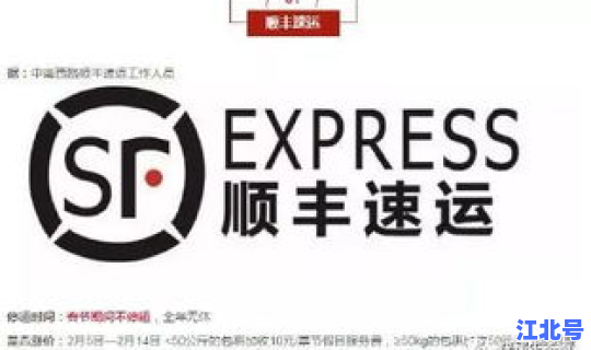 顺丰速运停运时间2025 顺丰什么时候停止收件