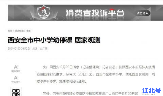 西安核酸检测48小时取消，全国停止核酸检测了吗