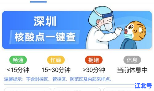 深圳未做核酸检测 深圳还要做核酸检测吗