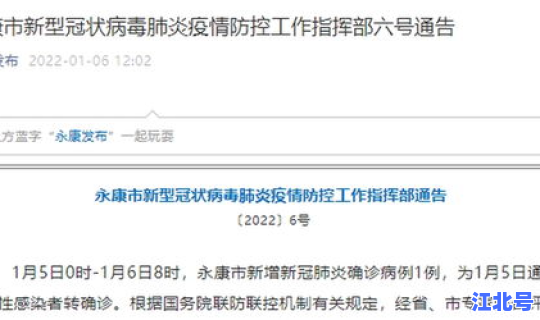 浙江新增11例在浙江哪里(浙江新增两例)