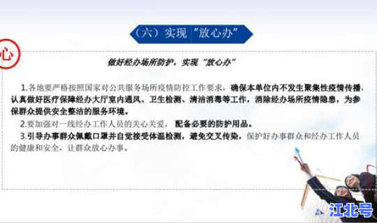 邻水最新疫情防控政策？新型疫情