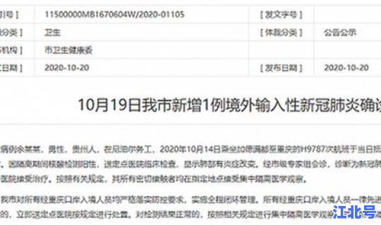 贵州新增确诊病例1例详情表(贵州新冠疫情最新消息今天新增) 贵州新增确诊病例1例详情表(贵州新冠疫情最新消息今天新增)