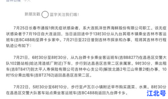 辽宁省疫情报告？中国疫情最新情况