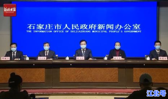 河北石家庄疫情最新消息肺炎？河北石家庄的疫情