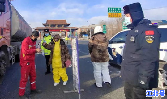 辽宁抚顺疫情防控？新型疫情