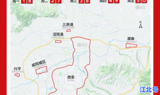 西安限行时间？ 西安今日限行