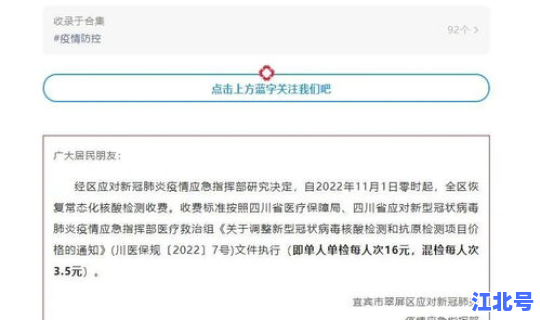 通州疫情核酸检测要求最新政策(核酸检测是自费还是免费)