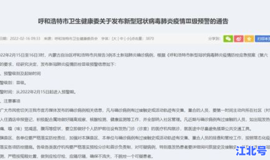 苏州市新增确诊病例最新消息，苏州市第九人民医院最新消息