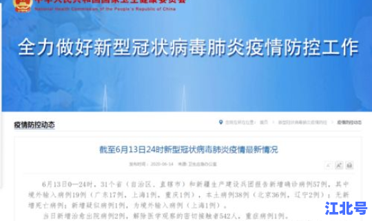 江苏新增本土病例38例是哪里的，江苏新增本土病例最新消息