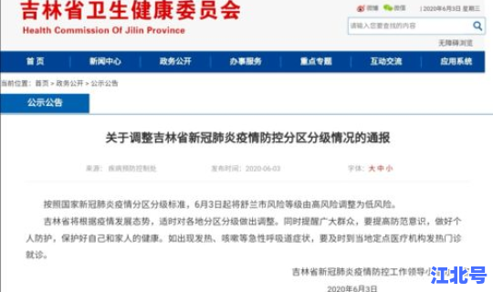 北京疫情风险分区分级最新 进北京出北京最新规定