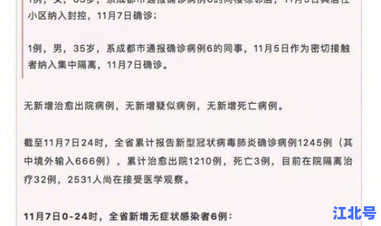 四川新增确诊13例是哪里的(四川打的新冠疫苗是什么名字)