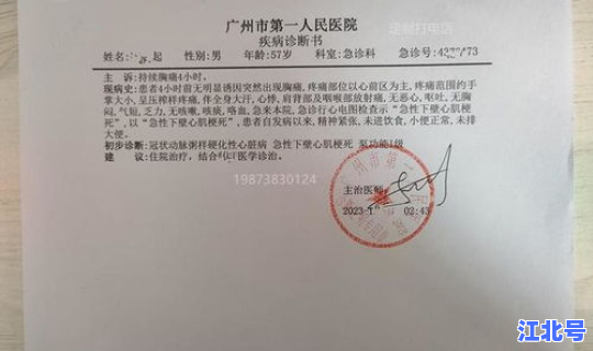 重症肺炎病程记录，重症肺炎传染吗