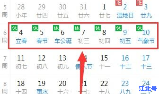 春节放假放假几天假期 国家规定的春节放假时间