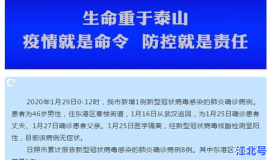 福建新增一例新型冠状病毒？福建有冠状病毒病例吗