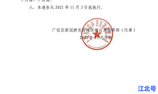 仙游疫情通告(新疫情)