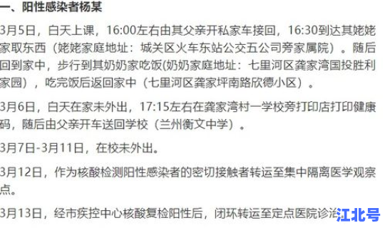 成都病例确诊轨迹公布(成都艾滋病患者)