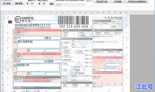 顺丰疫情期间时效是多久？顺丰快递的时效