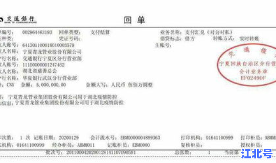 宁夏确诊活动轨迹？宁夏疫情