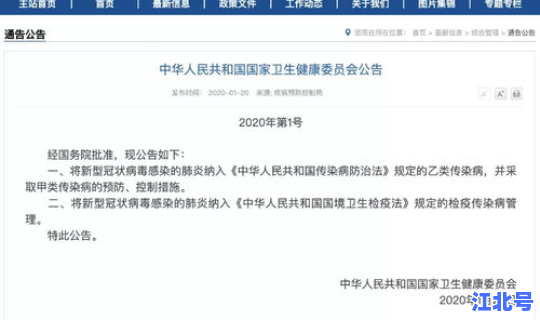 宁波确诊新型冠状病毒患者，中国还有新冠病毒吗