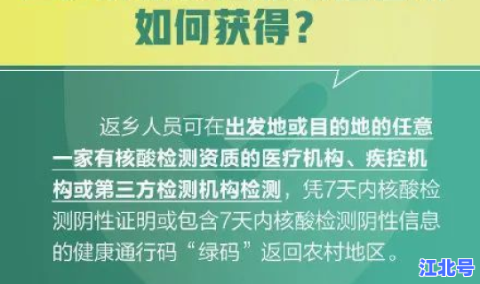 核算检测返乡人员要求(病毒核酸检测)