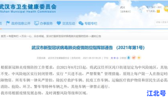 宁波疫情防控最新公告？宁波防疫站在哪里