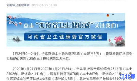 河南安阳确诊新型肺炎最新消息 新冠肺炎河南最新情况
