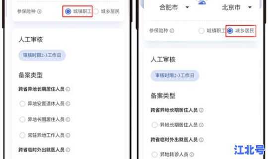山东跨省旅游恢复了吗，山东省内异地就医备案