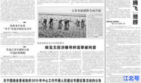 黑龙江省疫情速报最新(今日黑龙江最新疫情通报)