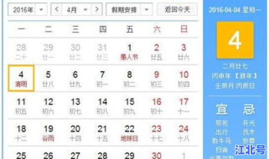 清明节是否为法定节假日呢，什么是法定节假日