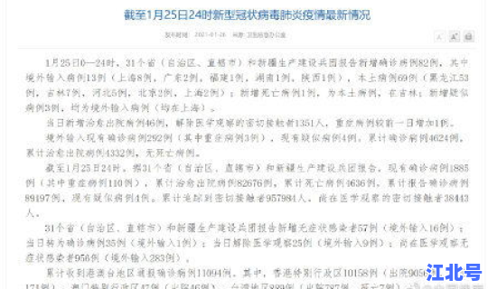 31省新增3例无症状，31省区市连续3天无新增本土确诊