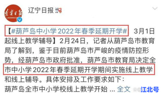 辽宁疫情最新情况28日，疫情反弹最新消息今天