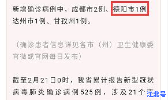 越南新型冠状病毒病例多少 新型冠状病毒感染