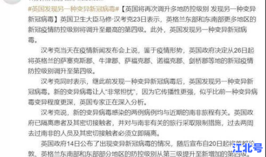辽宁传染病毒有多少例？辽宁发现病毒