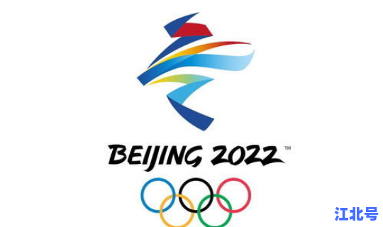 冬季奥运会有哪七大项目举办 冬季奥运会几年举办一次