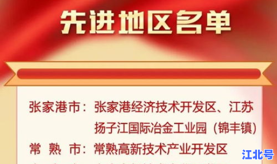 6月3日江苏疫情通报，江苏紧急通知疫情