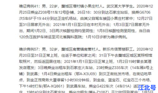 河北新增1例死亡病例是哪个区的 河北新增病例