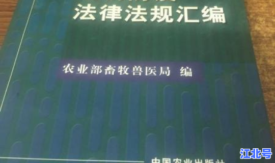 防疫的法规，防疫相关法律法规