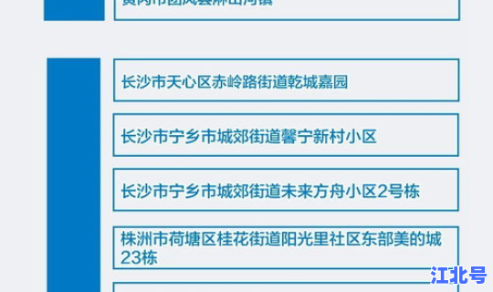 高中低风险地区的定义 中风险和中高风险的区别