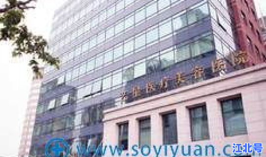 上海排名前十康复中心(上海最好康复医院排名第一)