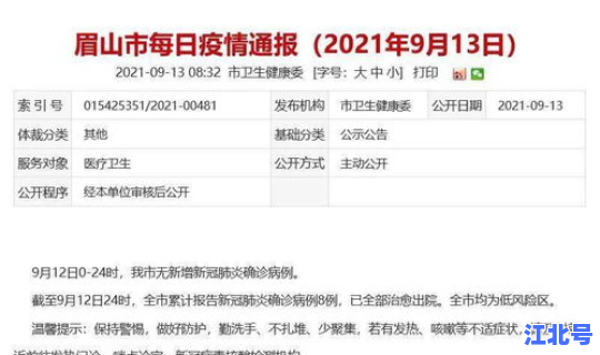 四川新增1例本土病例轨迹？四川广安近期艾滋病病例