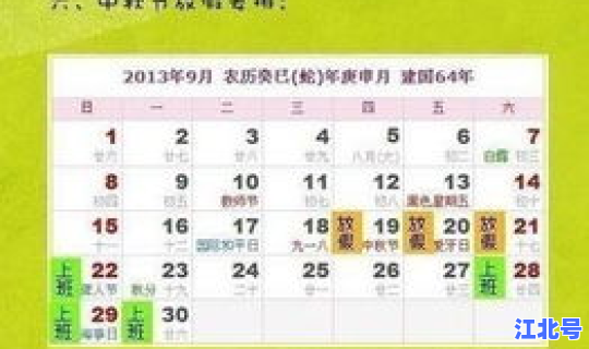 端午五一放假几天2020？端午节是农历几