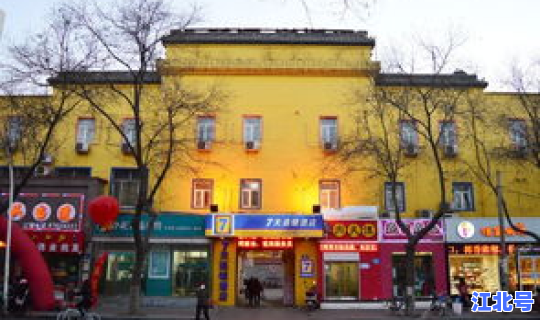 石家庄7天后 石家庄吧