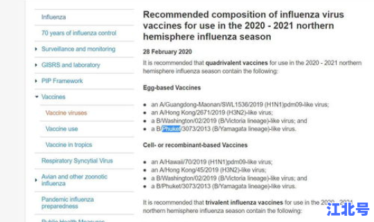 长沙新增2例是哪里的疫情，长沙近期流行病毒有哪些