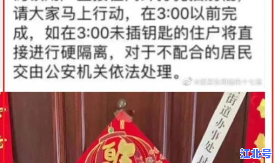 河北防疫通知，河北省最新防疫要求