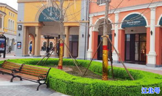 鹿泉区奥特莱斯小镇(扬州两个奥特莱斯的区别)