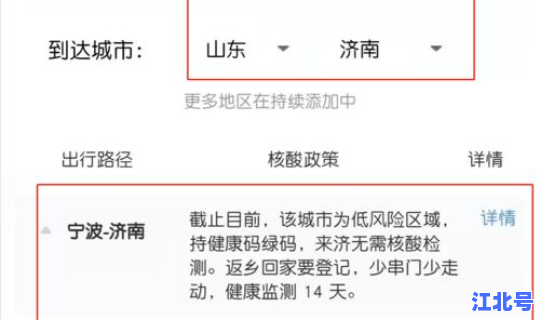 北京去外地用不用做核酸 外地去北京需要核酸检测吗